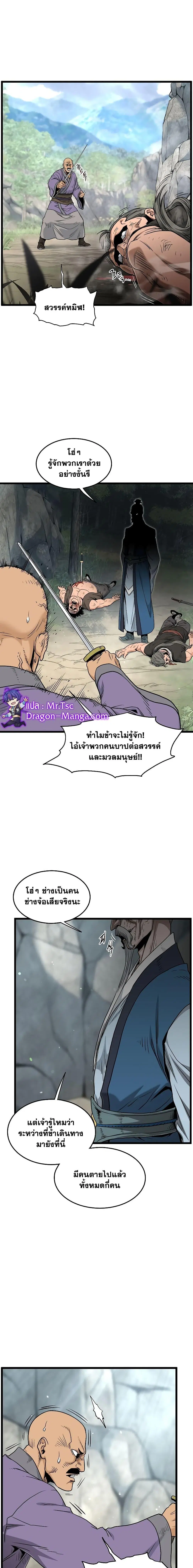 Murim Login ตอนที่ 174 หน้า 17