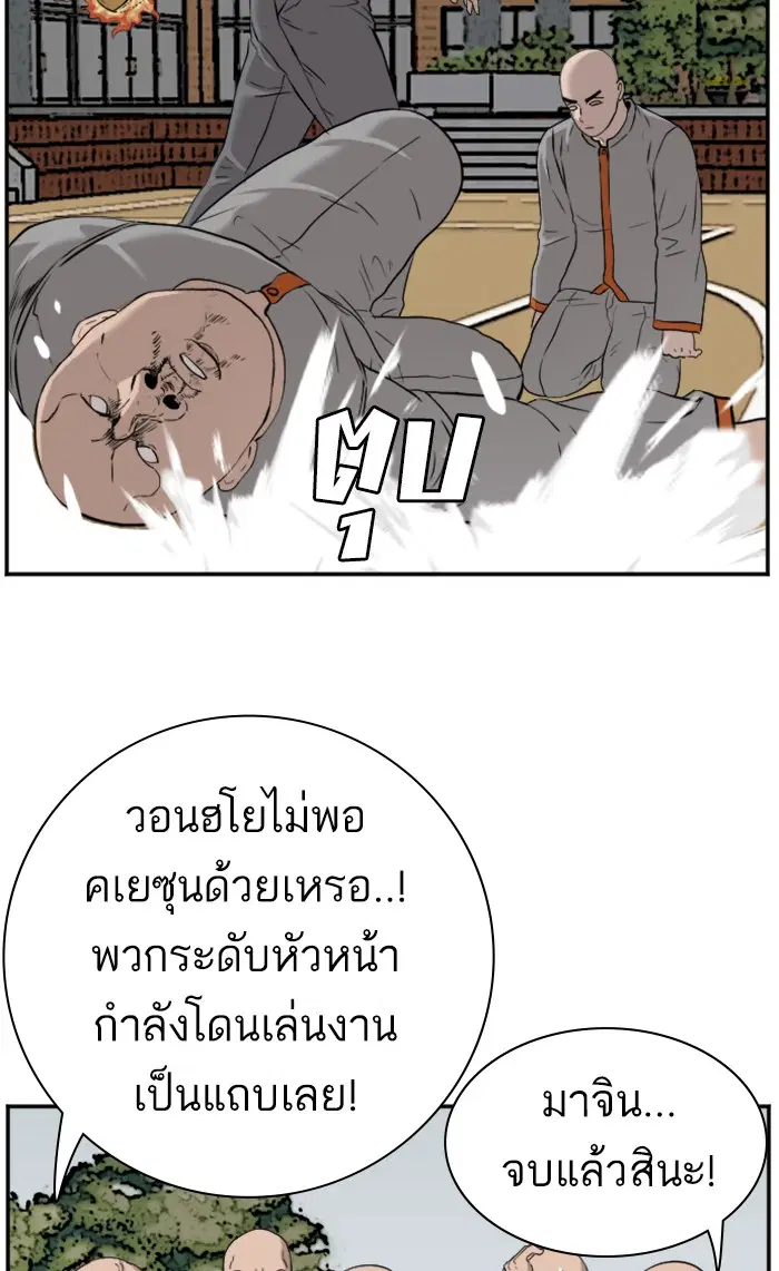 Bad Guy ตอนที่ 81 หน้า 80