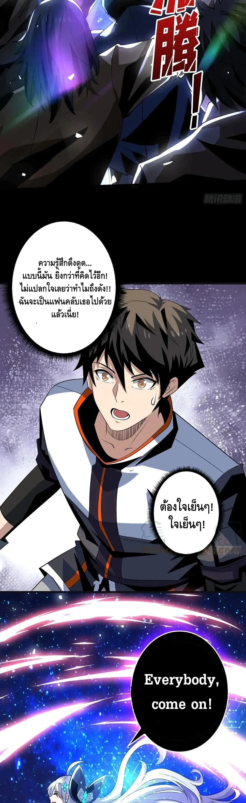 King Account at the Start ตอนที่ 115 หน้า 14