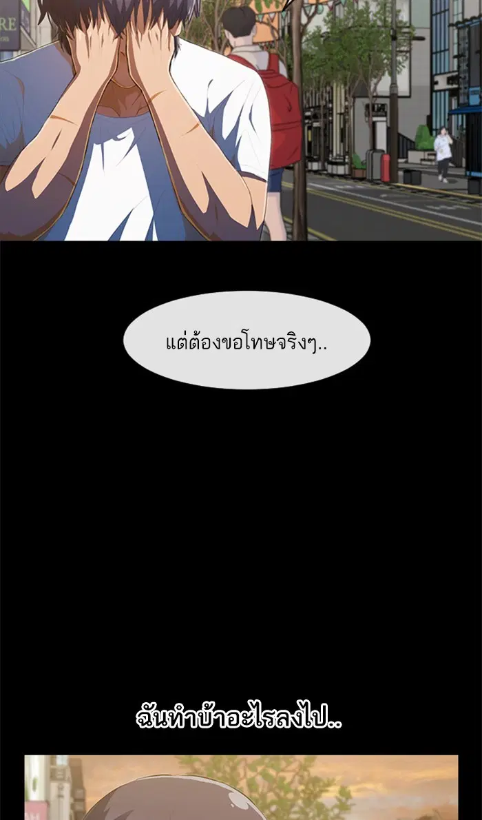 Random Chat ตอนที่ 213 หน้า 16