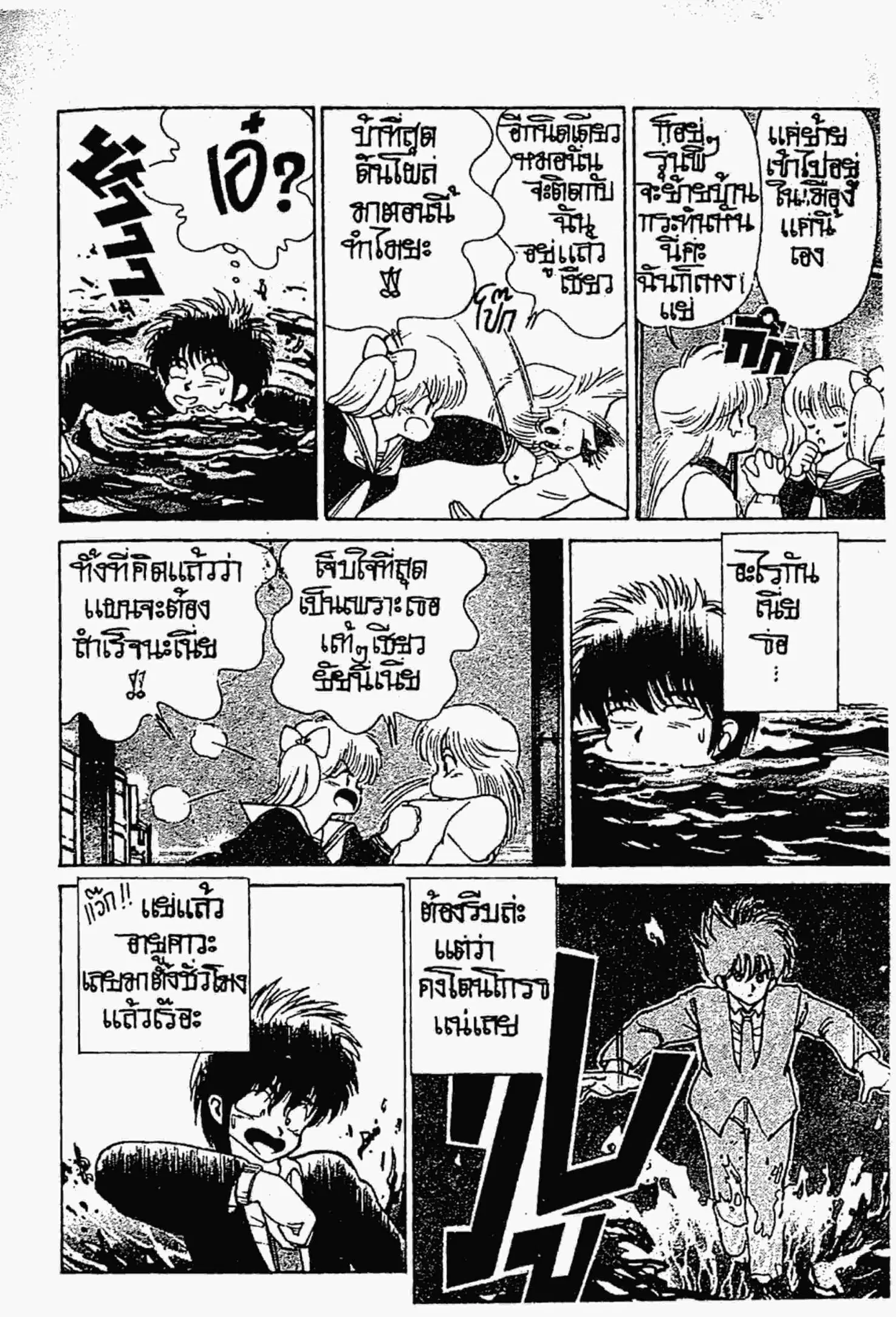 Kimagure Orange☆Road ตอนที่ 106 หน้า 18
