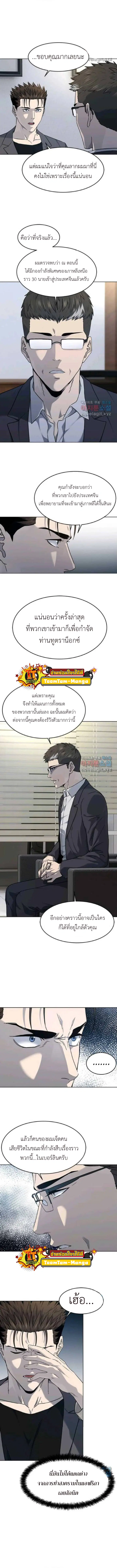 God of Blackfield ตอนที่ 152 หน้า 6