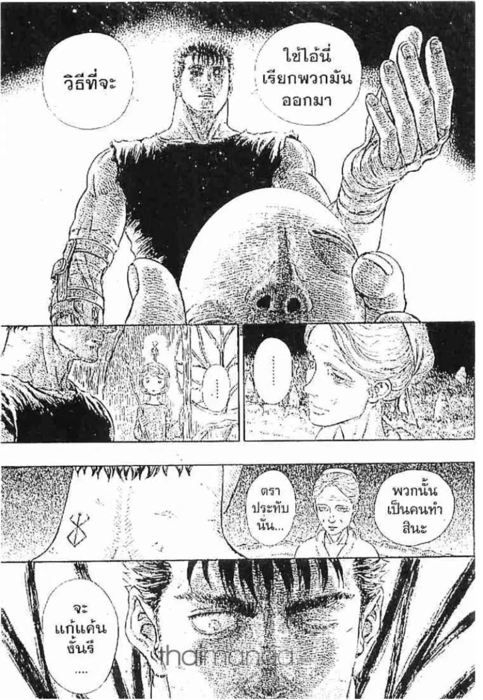Berserk ตอนที่ 210 หน้า 7