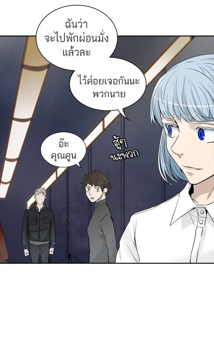 Tower of God ตอนที่ 340 หน้า 67