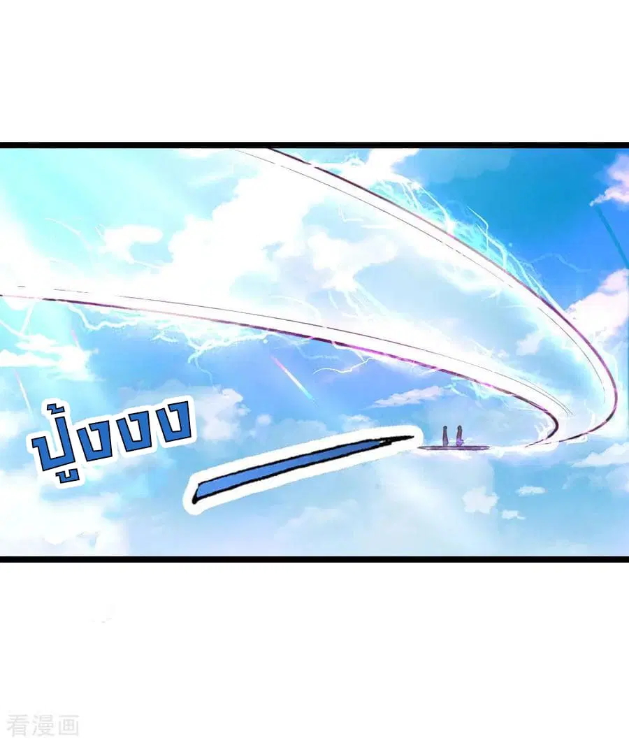 Shenwu Tianzun ตอนที่ 67 หน้า 16