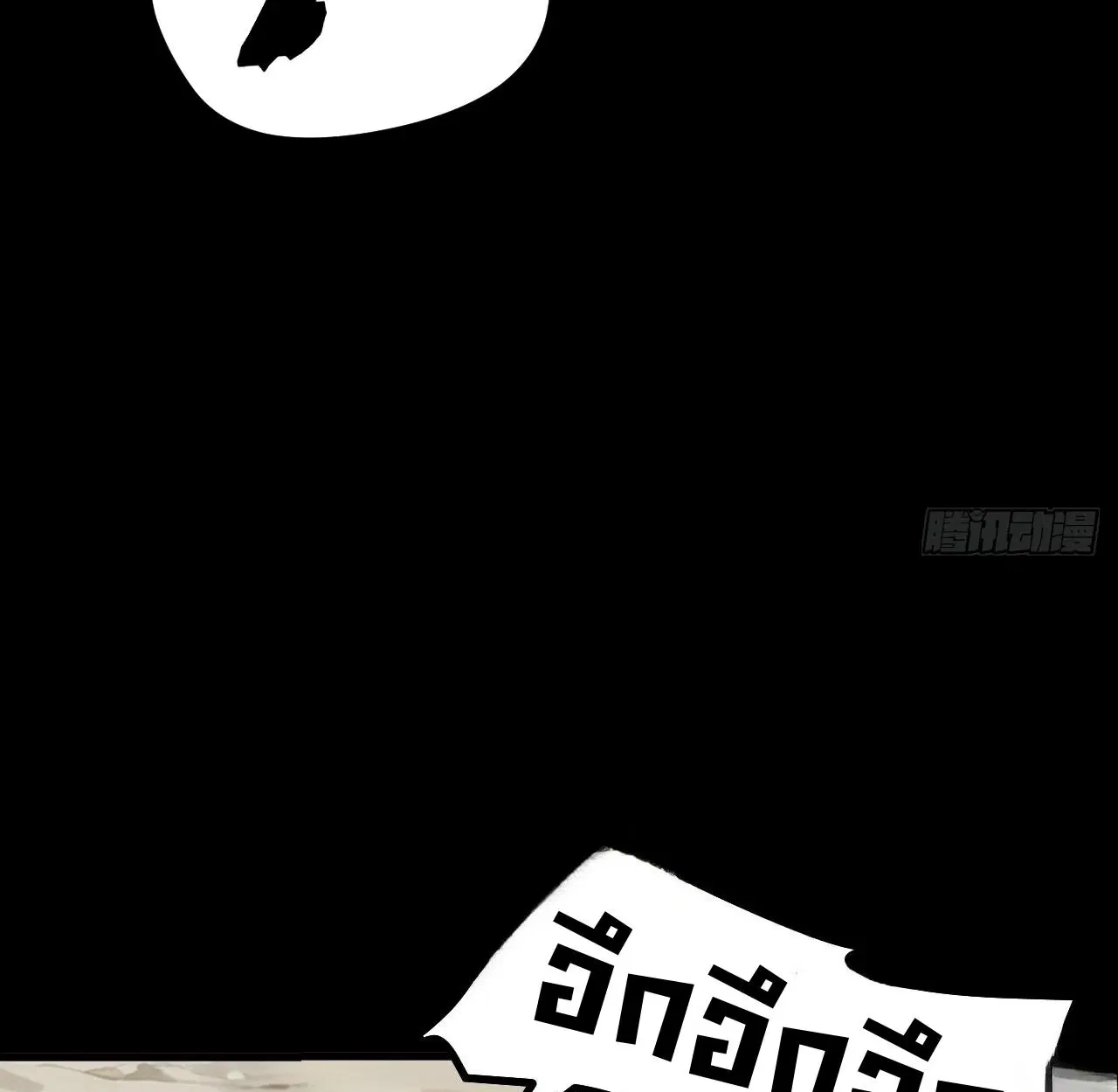 AccidentaIIy Became Famous Throughout History ตอนที่ 43 หน้า 89