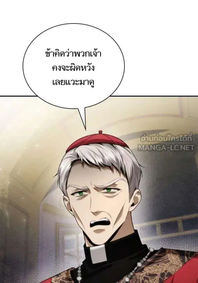 Sister I Am the Queen in This Life ตอนที่ 151 หน้า 122
