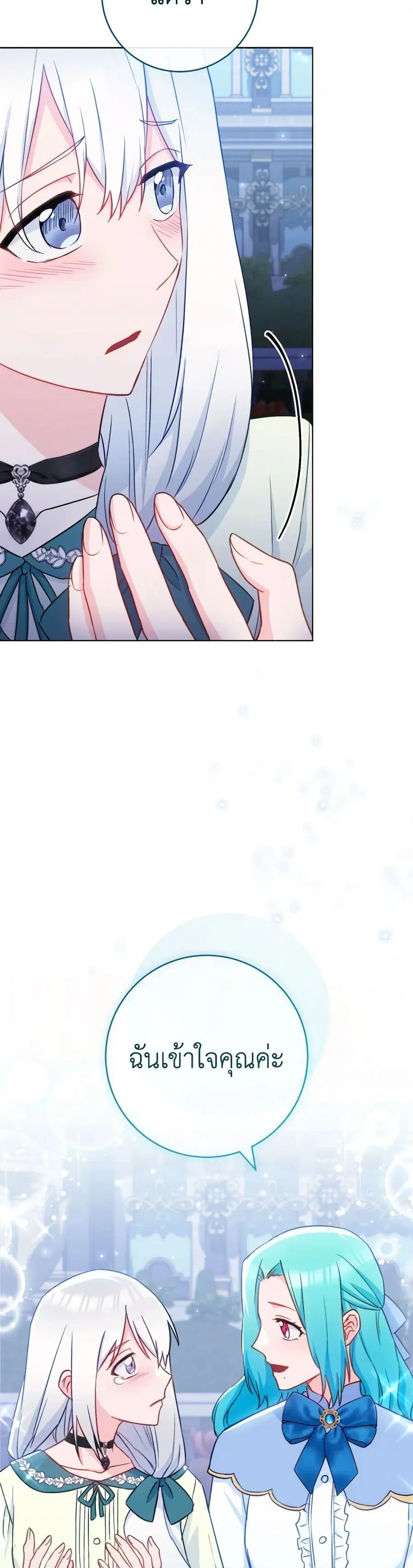 The Young Lady Is a Royal Chef ตอนที่ 145 หน้า 19