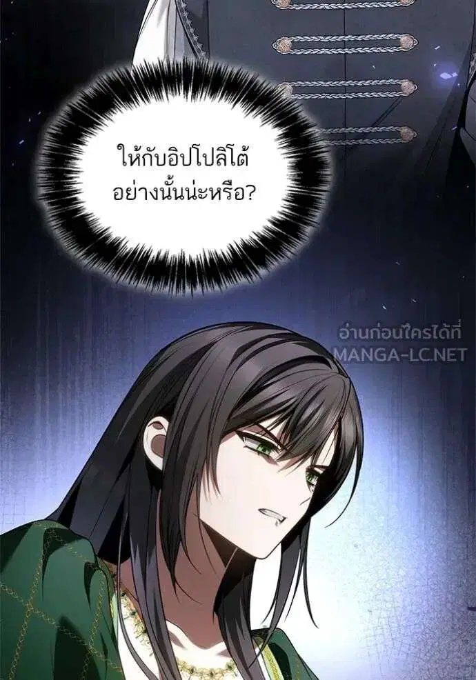 Sister I Am the Queen in This Life ตอนที่ 145 หน้า 137