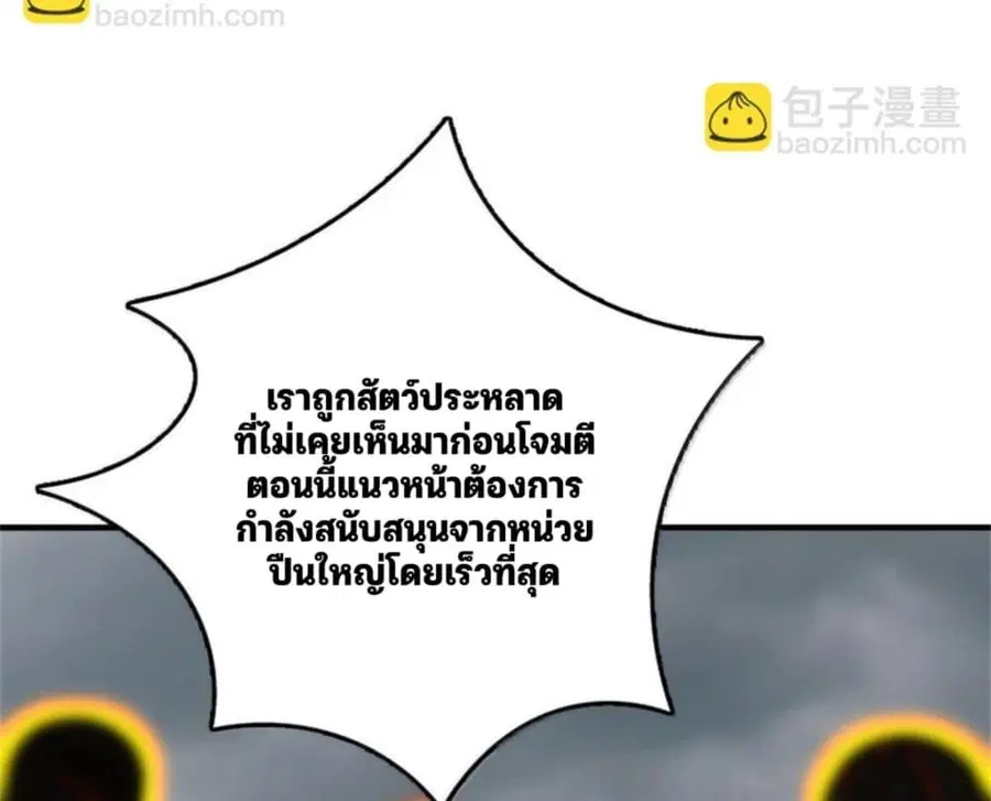 Release That Witch ตอนที่ 587 หน้า 41