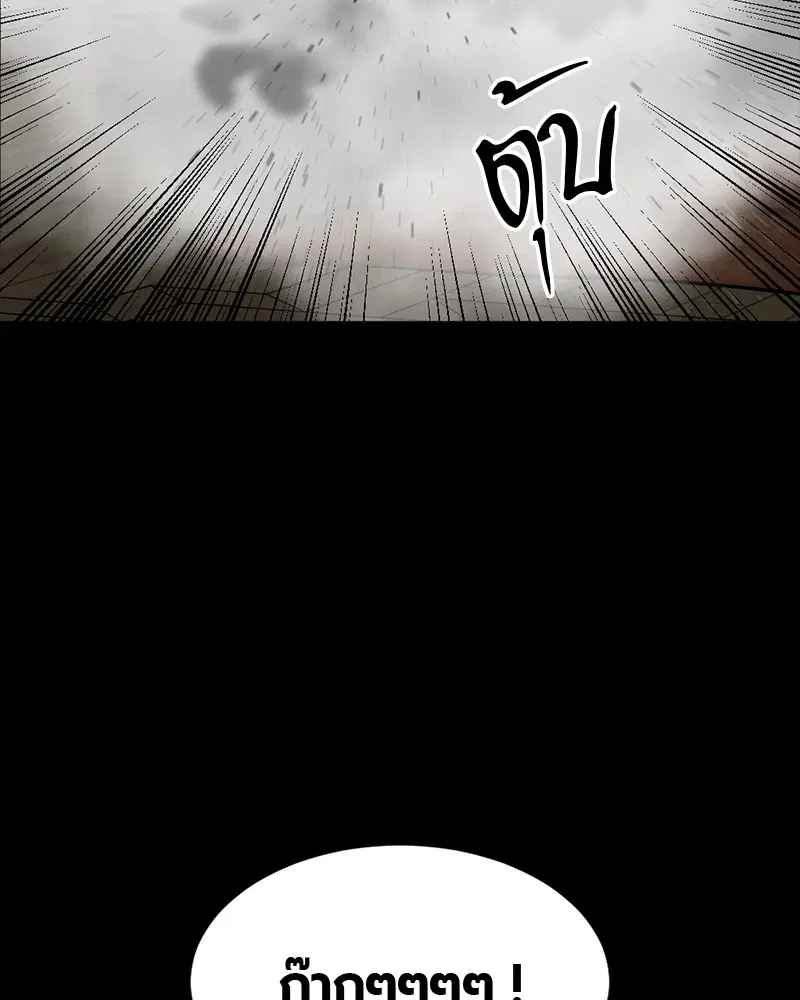 HERO KILLER ตอนที่ 63 หน้า 104