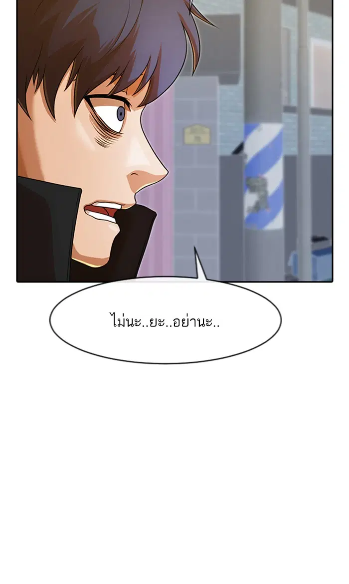 Random Chat ตอนที่ 165 หน้า 187