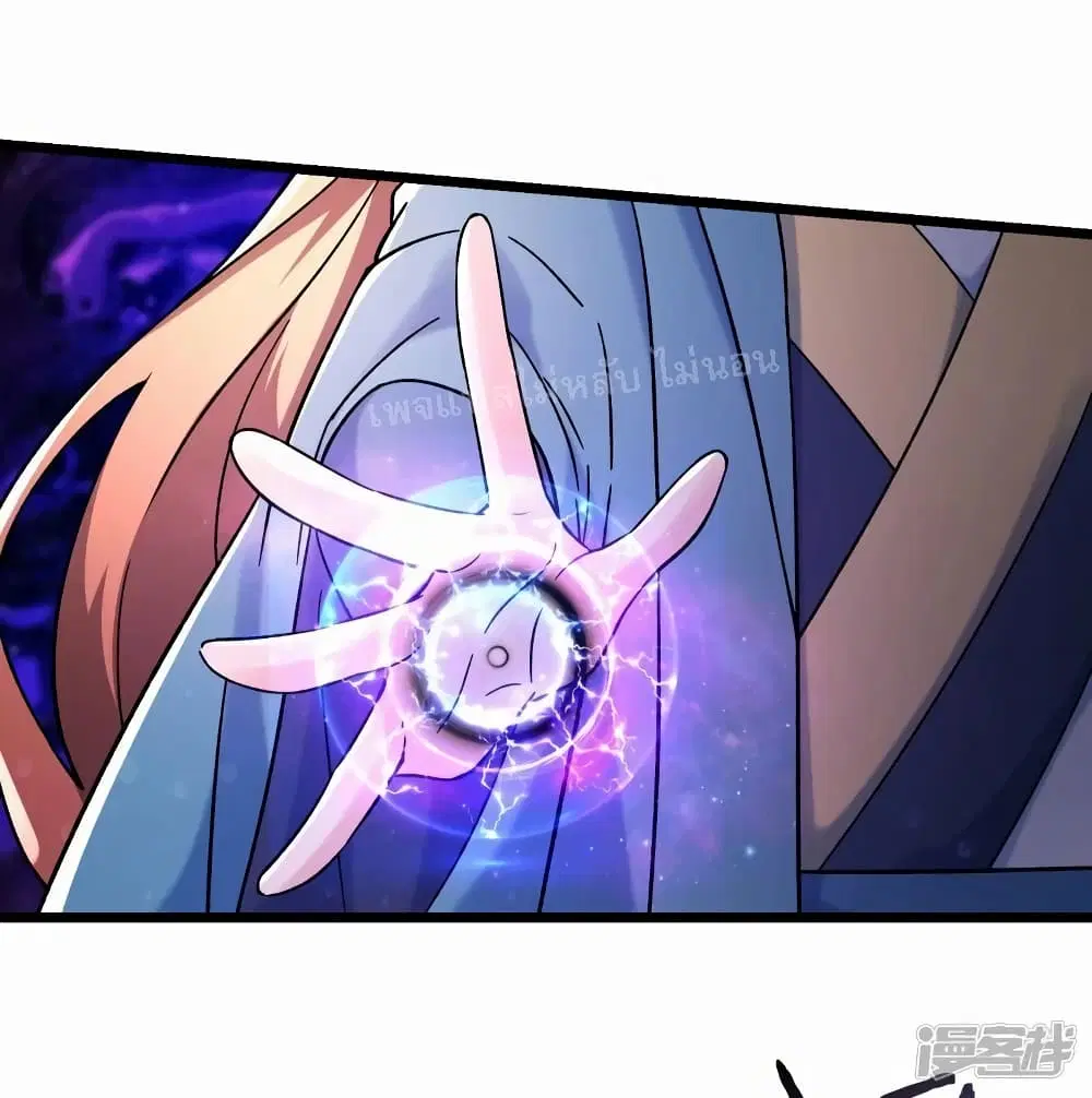 My Harem is All Female Students ตอนที่ 157 หน้า 21