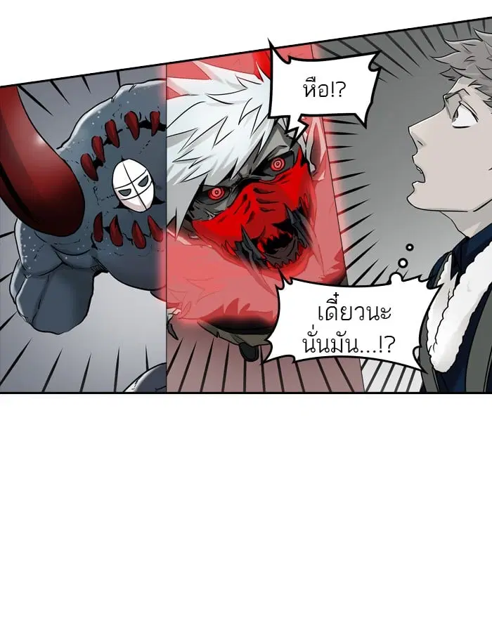 Tower of God ตอนที่ 327 หน้า 43