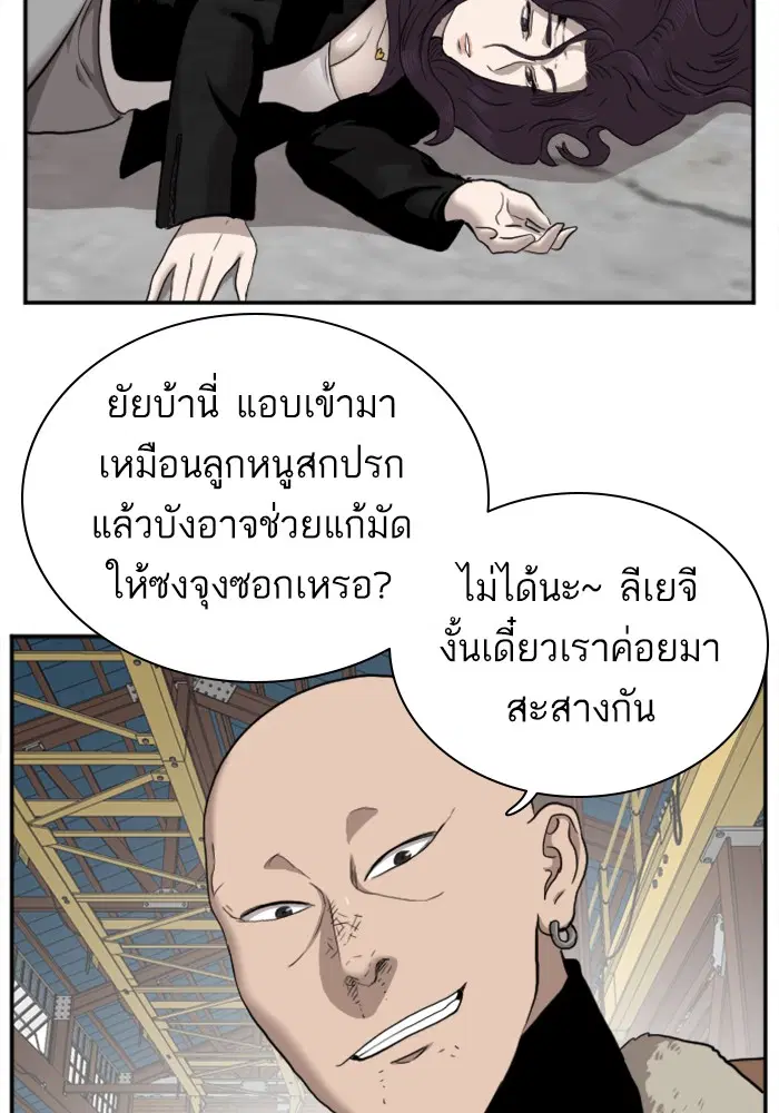 Bad Guy ตอนที่ 33 หน้า 74