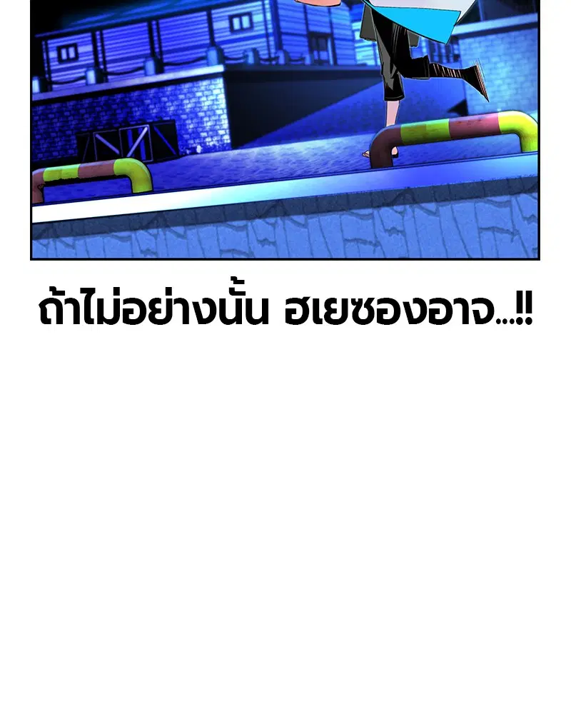 Jungle Juice ตอนที่ 39 หน้า 125