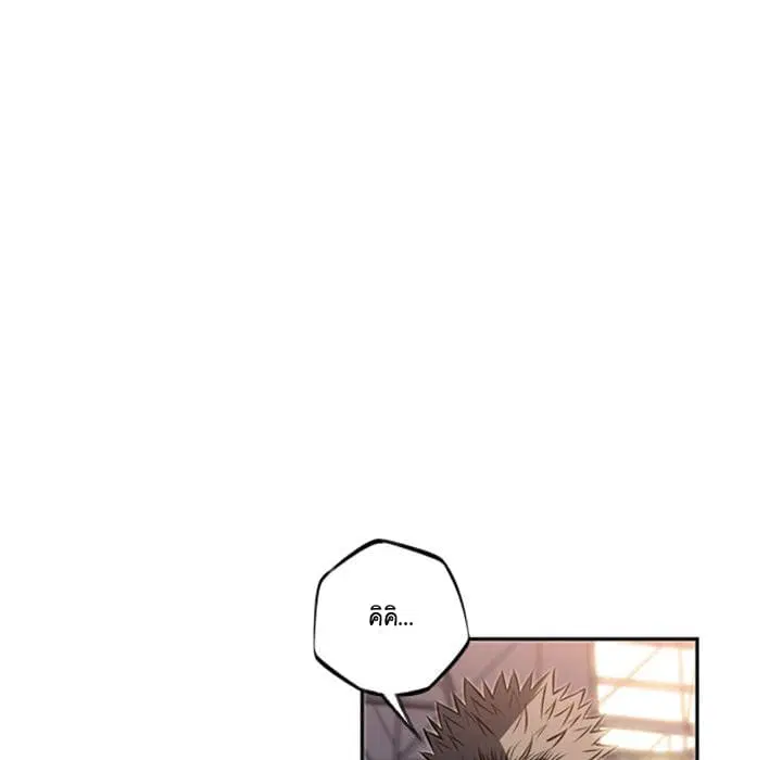 SuperNova ตอนที่ 26 หน้า 95