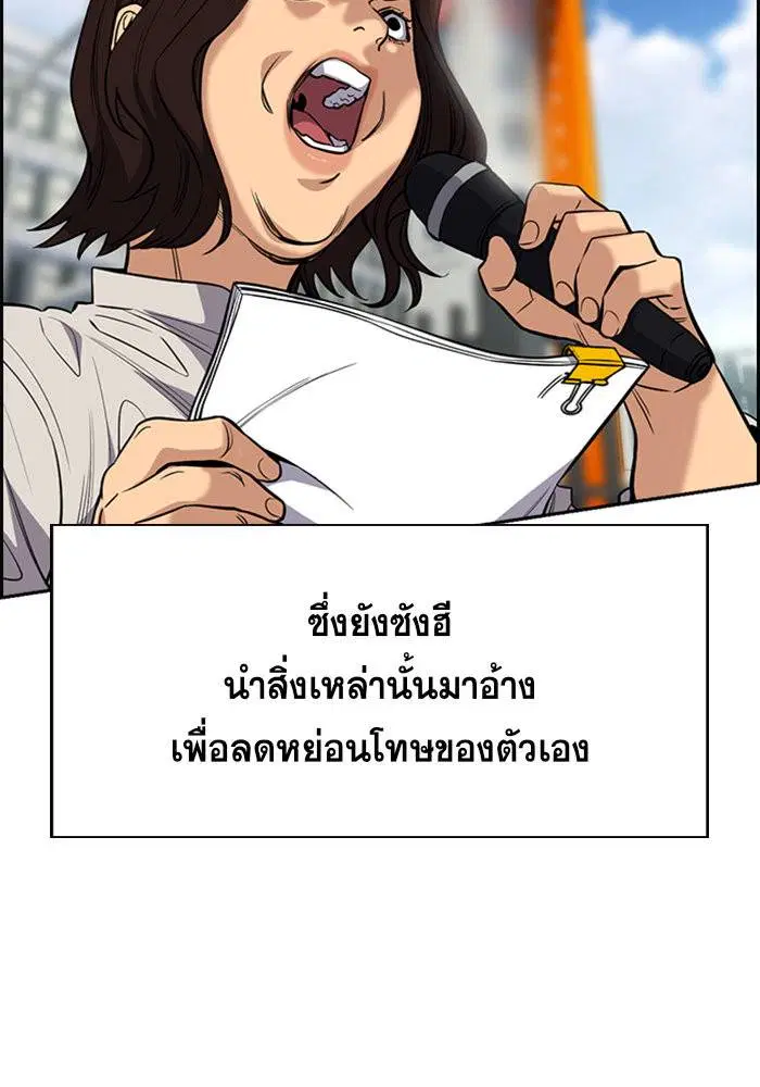 True Education ตอนที่ 46 หน้า 81