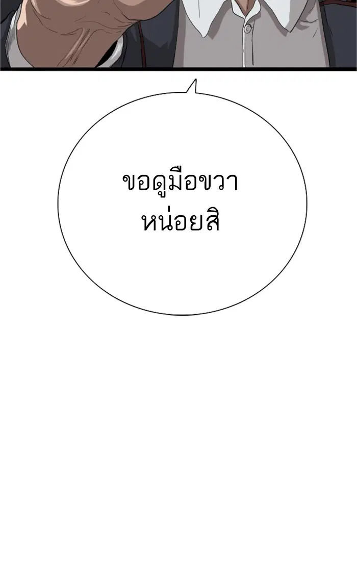 Bad Guy ตอนที่ 16 หน้า 120