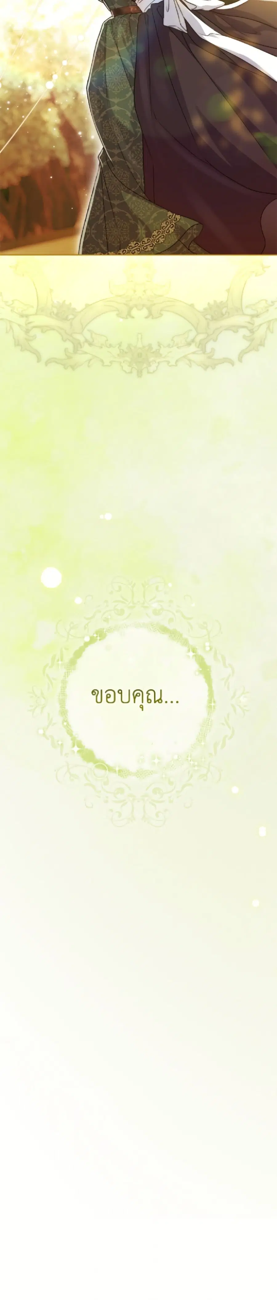 The Villain’s Match Is Too Perfect – คู่ดูตัวของนางร้ายเพอร์เฟกต์เกินไป ตอนที่ 105 หน้า 51