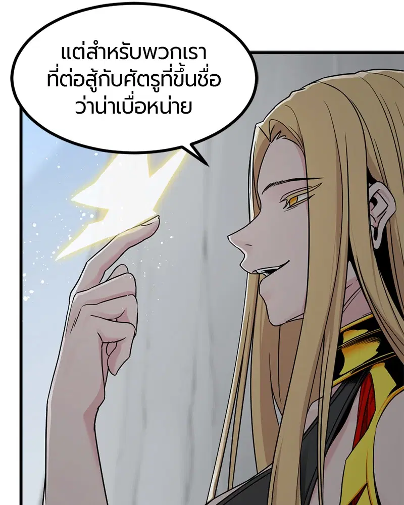 HERO KILLER ตอนที่ 101 หน้า 68