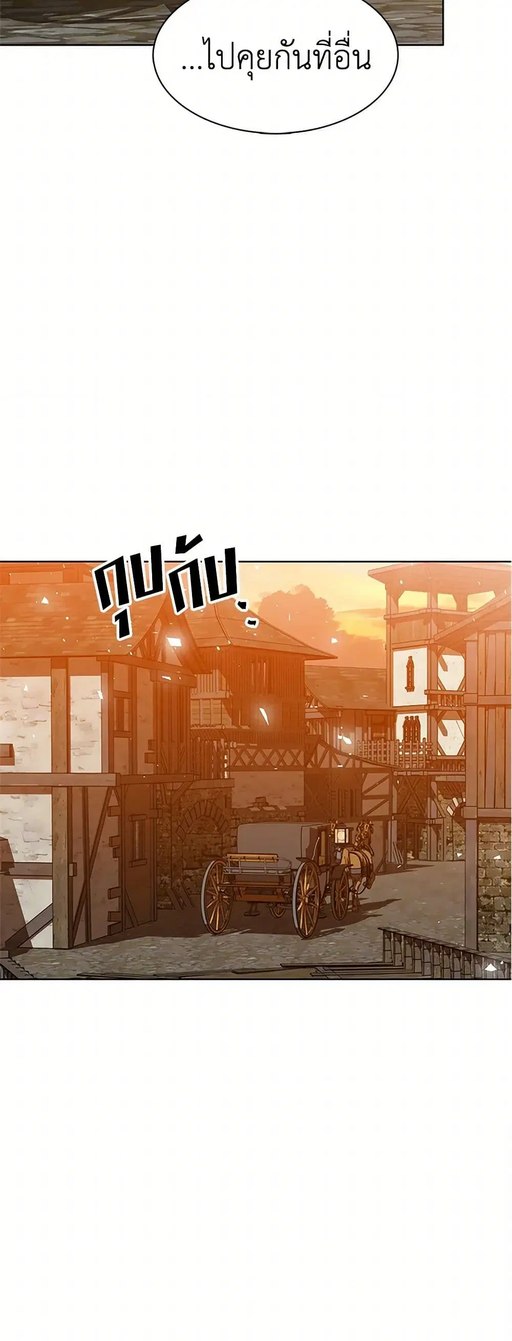 The Detective Of Muiella ตอนที่ 110 หน้า 34