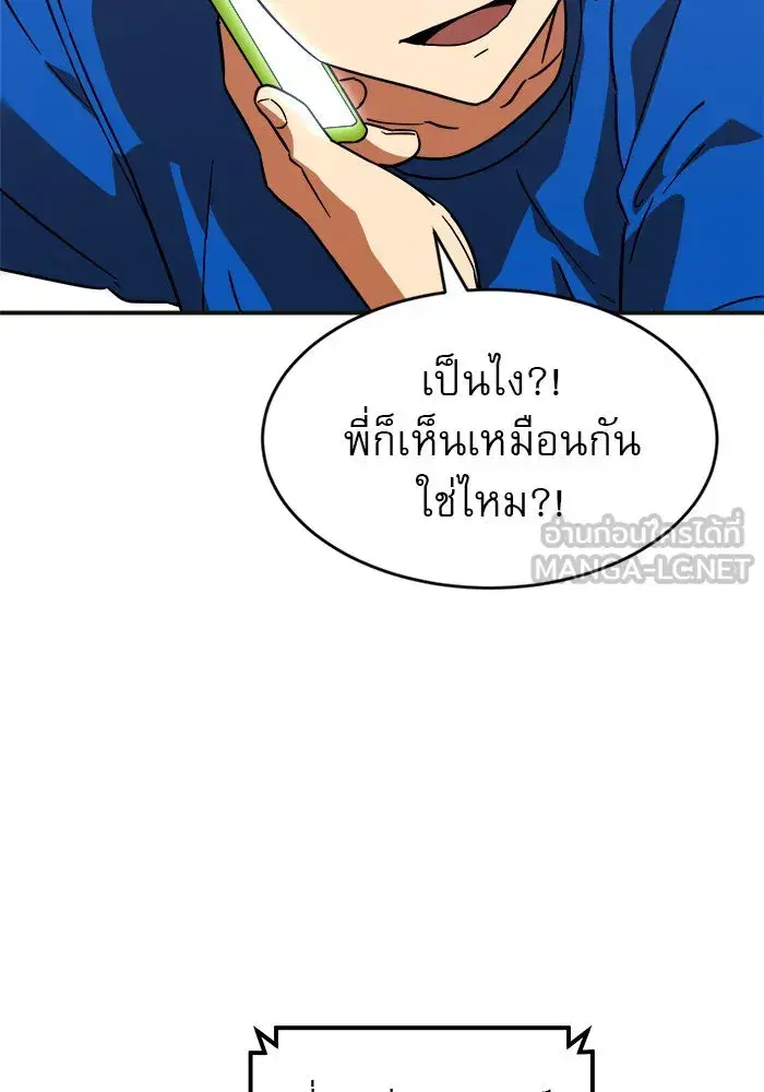 Double Click ตอนที่ 61 หน้า 129