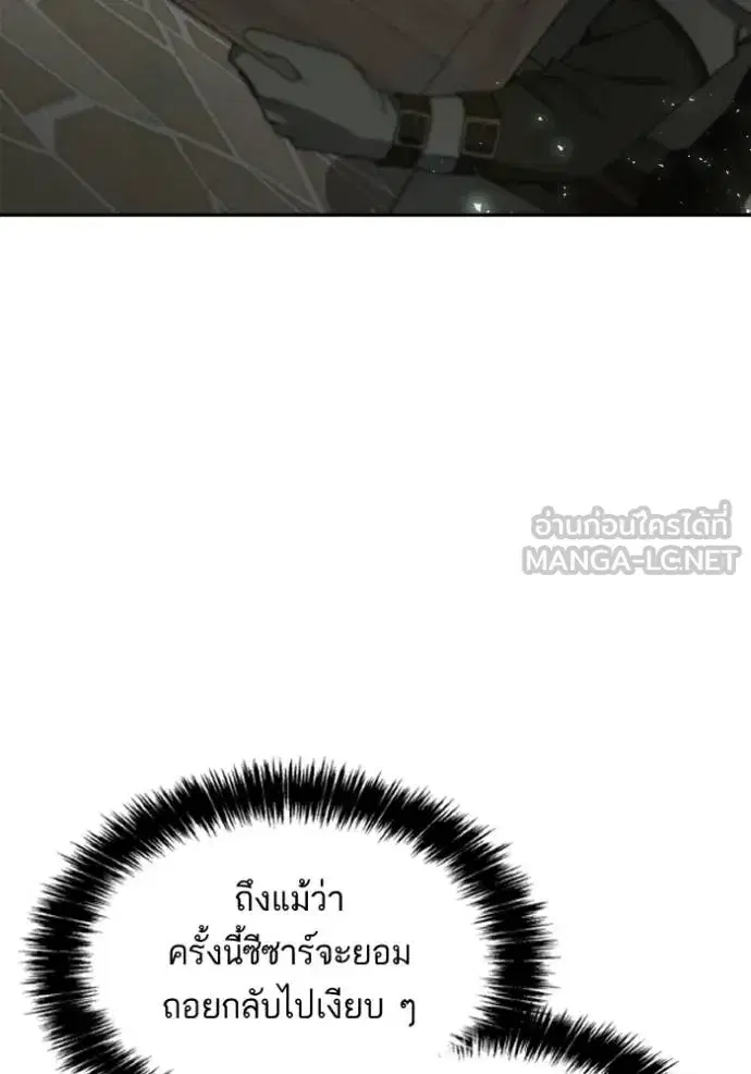 I Am the Queen in This Life ตอนที่ 131 หน้า 3