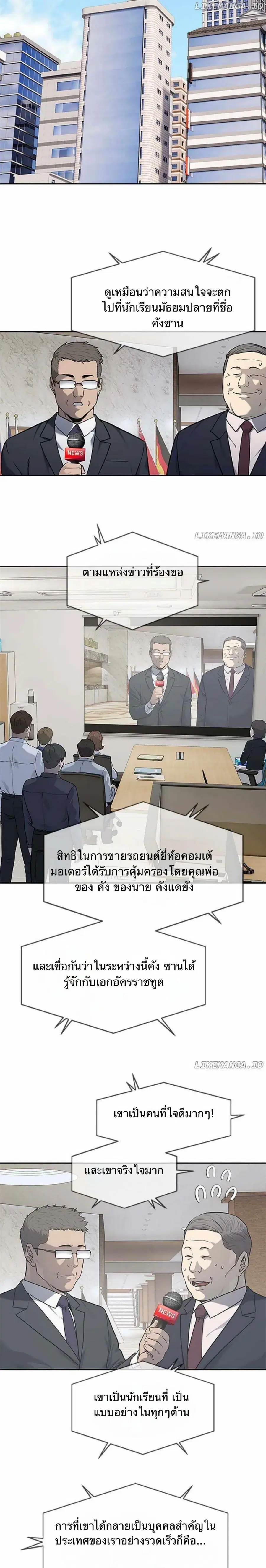 God of Blackfield ตอนที่ 195 หน้า 4