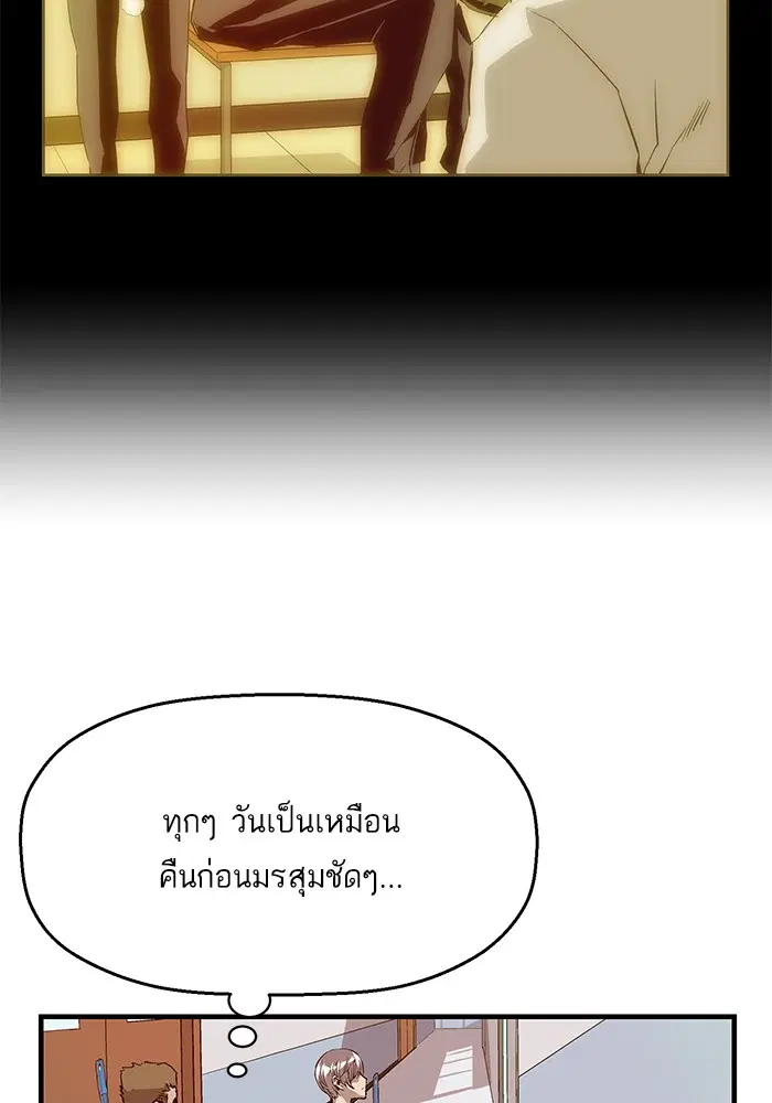 Weak Hero ตอนที่ 16 หน้า 9
