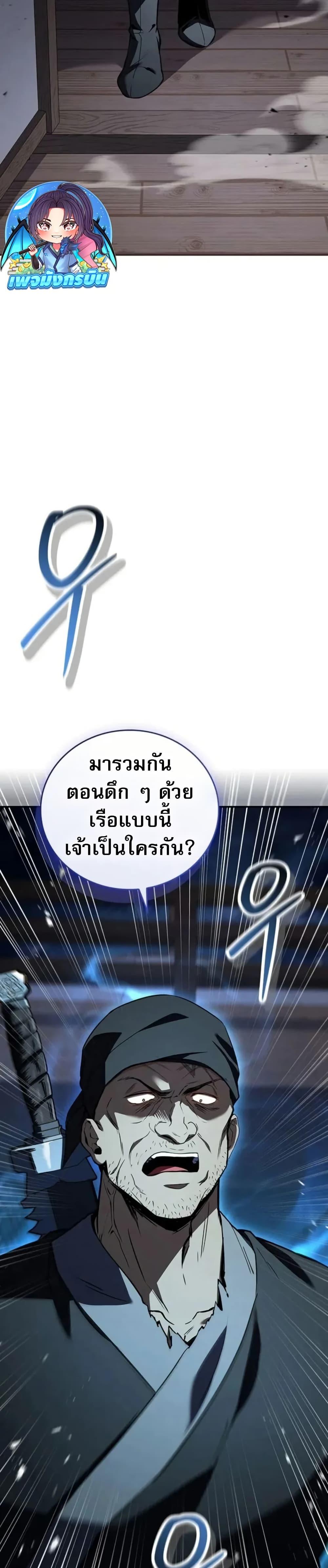 Reincarnated Escort Warrior ตอนที่ 98 หน้า 33