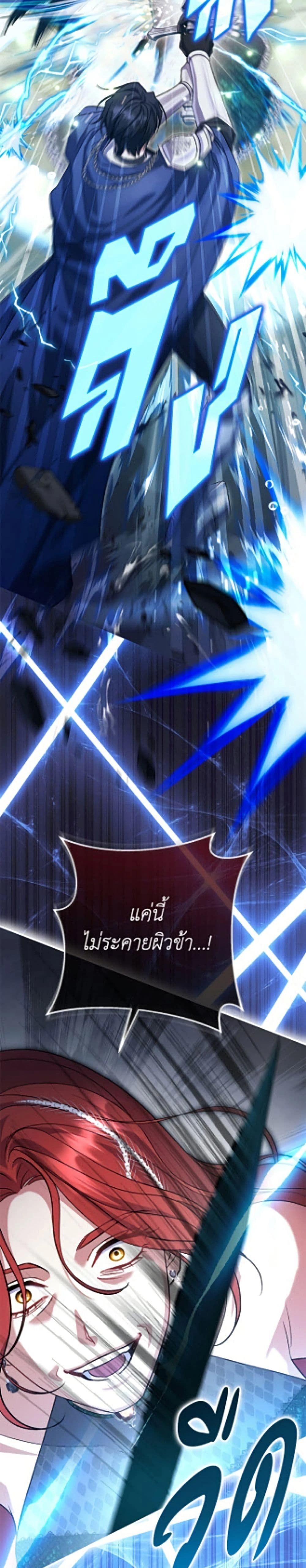 The Villain’s Match Is Too Perfect – คู่ดูตัวของนางร้ายเพอร์เฟกต์เกินไป ตอนที่ 117 หน้า 12
