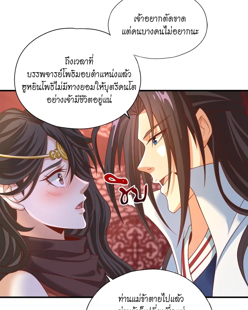 The Time of Rebirth ตอนที่ 163 หน้า 13