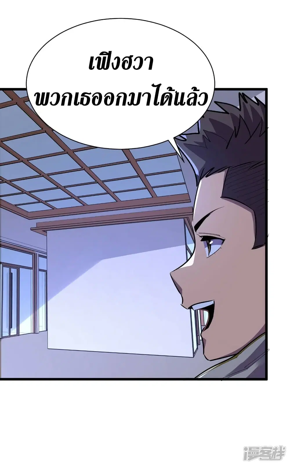 The Last Hero ตอนที่ 98 หน้า 22