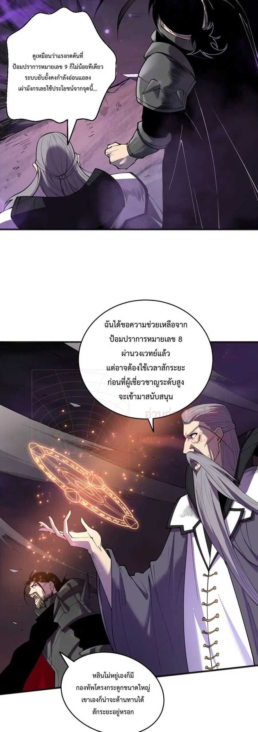 Necromancer King of The Scourge ตอนที่ 144 หน้า 21