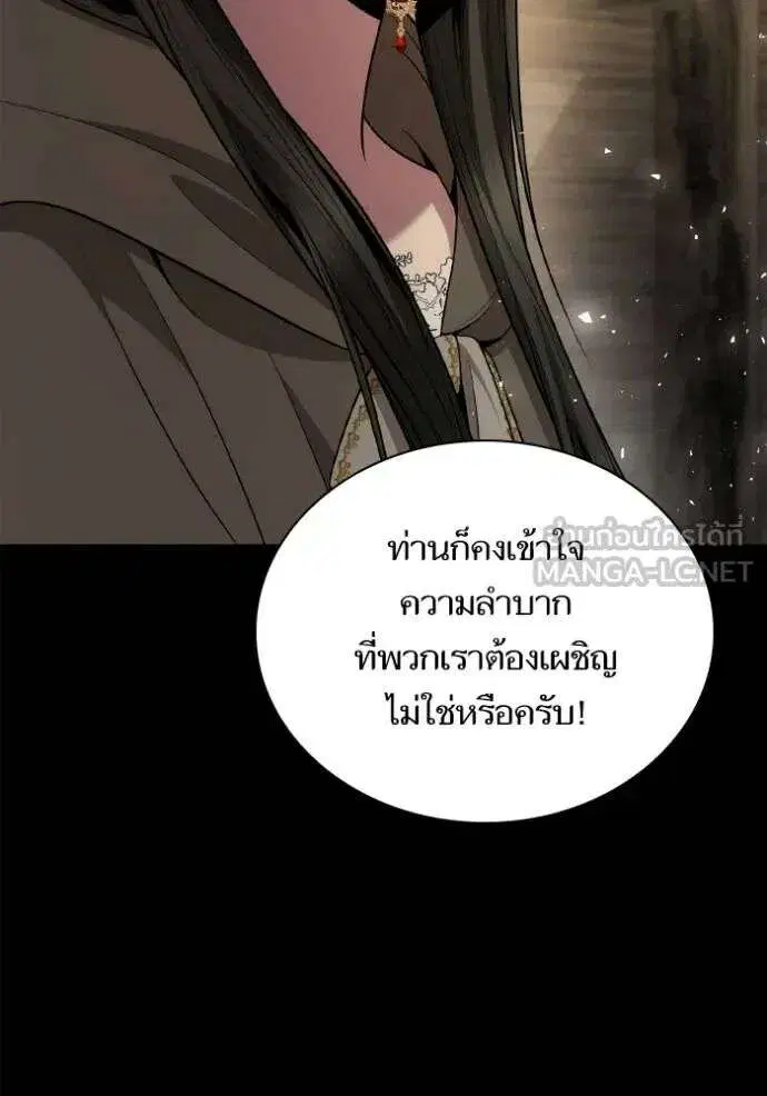 Sister I Am the Queen in This Life ตอนที่ 137 หน้า 42