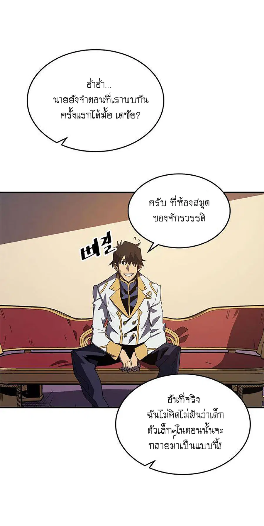 A Returner’s Magic Should Be Special ตอนที่ 101 หน้า 23