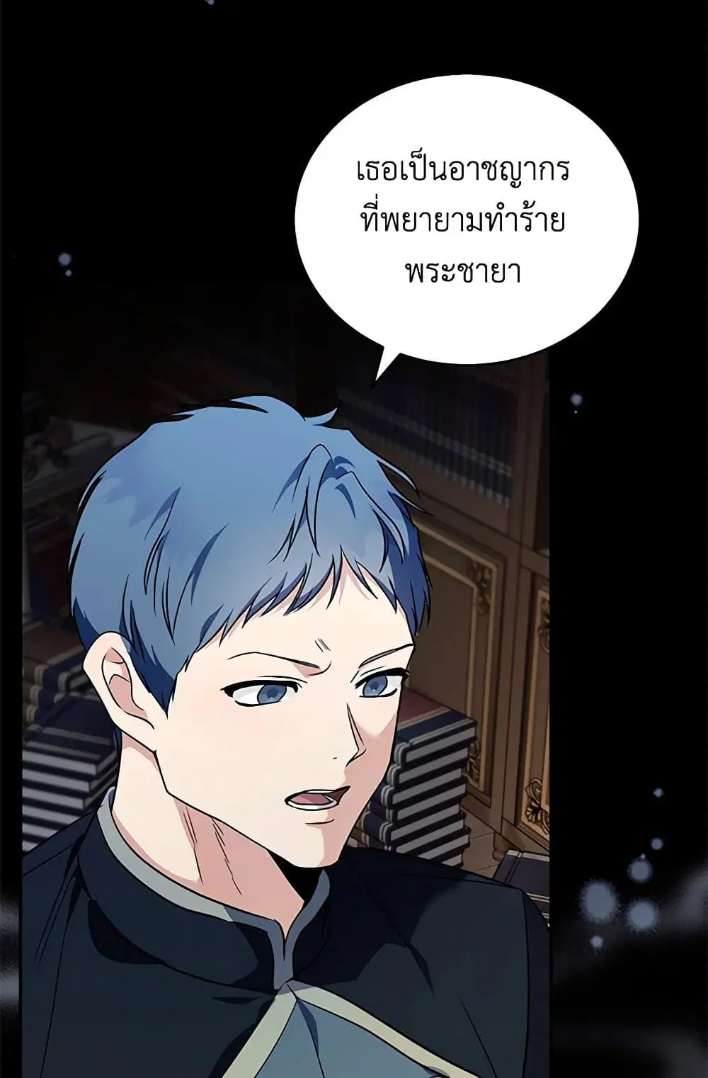 The Villainess Lives Again ตอนที่ 222 หน้า 5