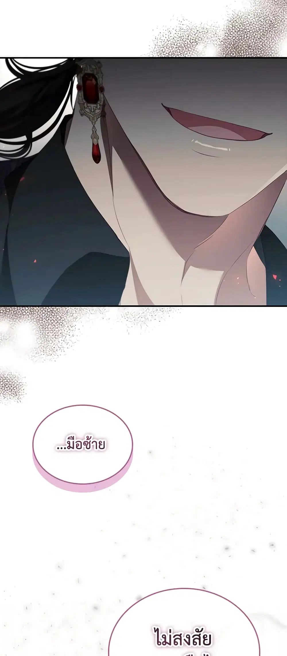 The Beloved Little Princess ตอนที่ 155 หน้า 48