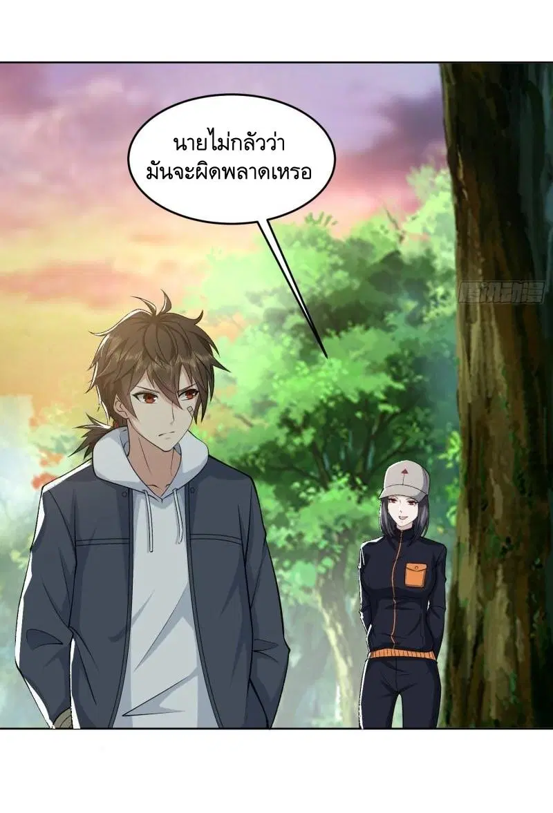 The First Order ตอนที่ 167 หน้า 40