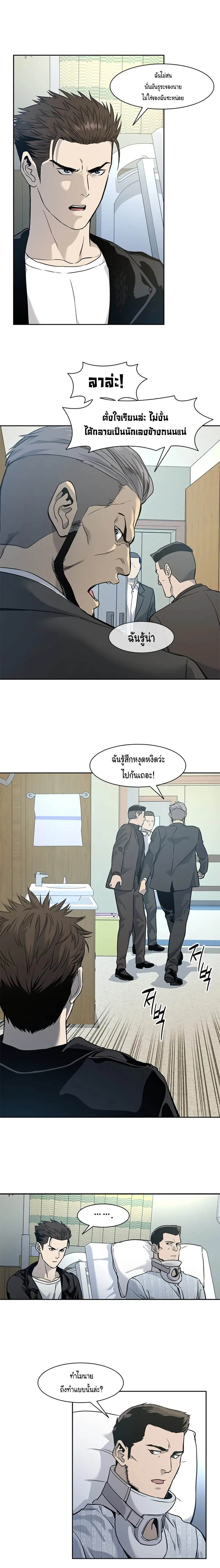 God of Blackfield ตอนที่ 33 หน้า 16