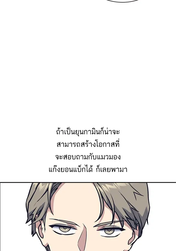 Study Group ตอนที่ 25 หน้า 8