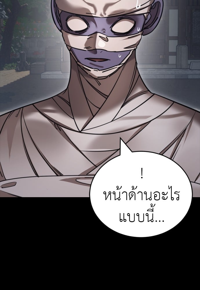 Reincarnation Path of The Underworld King ยอมรา ผู้พิพากษาจากนรก ตอนที่ 39 หน้า 137