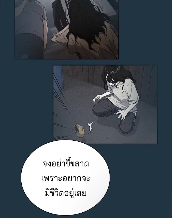 Study Group ตอนที่ 87 หน้า 42