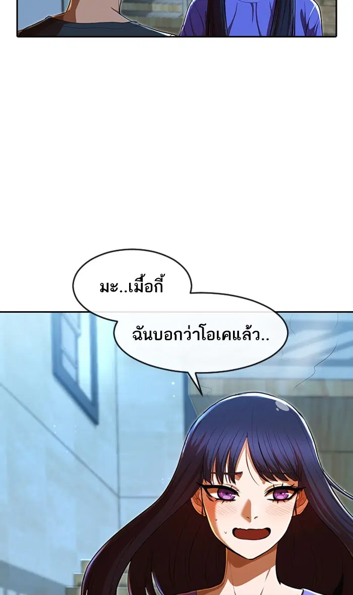 Random Chat ตอนที่ 196 หน้า 42