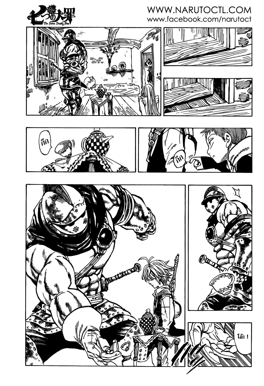 Nanatsu no Taizai ตอนที่ 28 หน้า 11