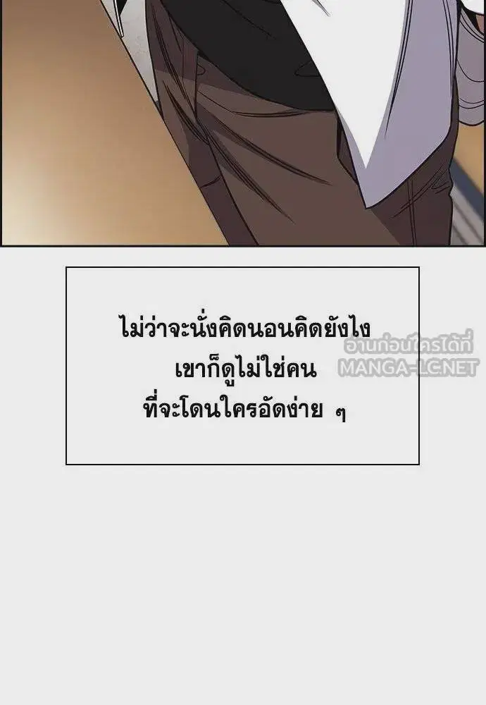 True Education ตอนที่ 178 หน้า 75