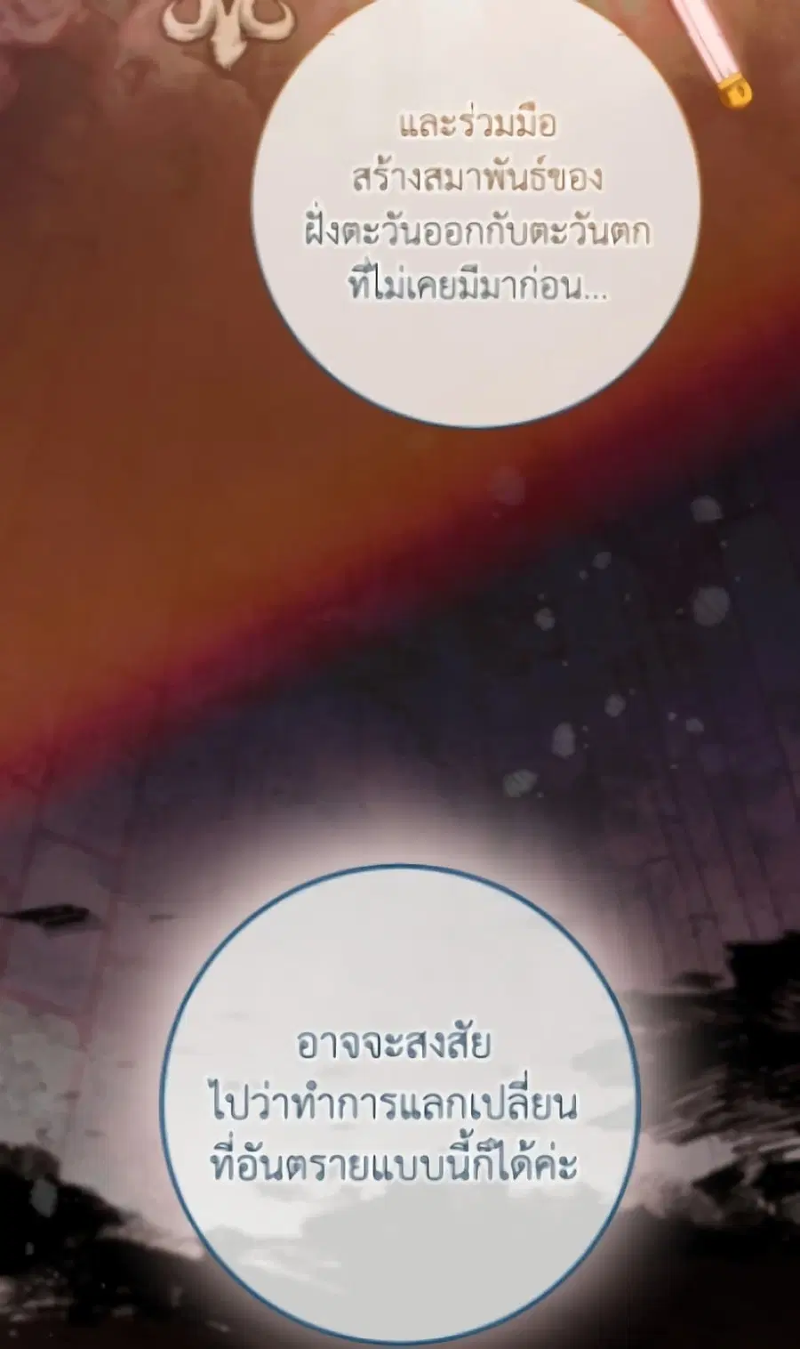 The Young Lady Is a Royal Chef ตอนที่ 173 หน้า 54