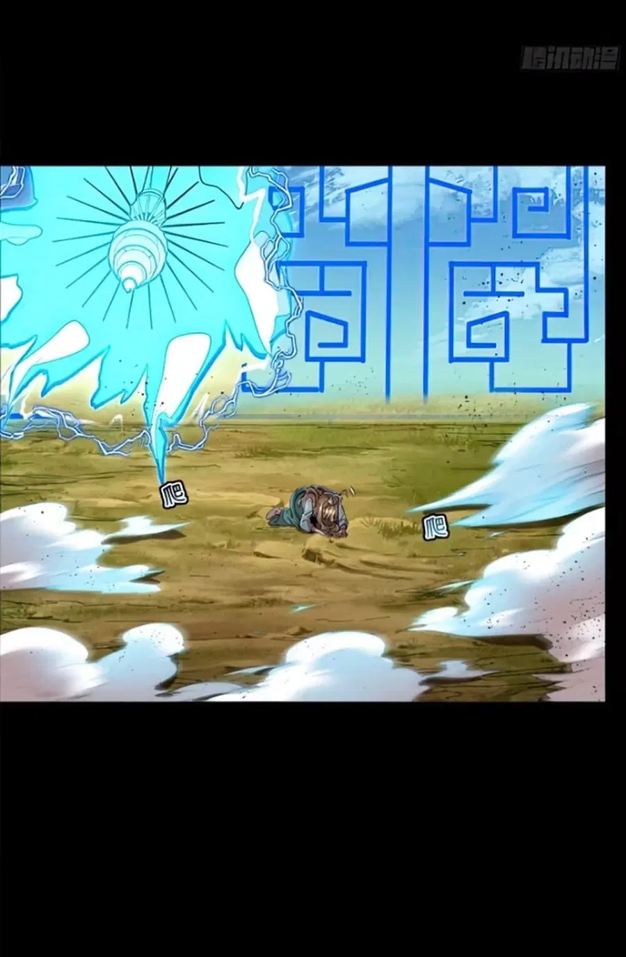 Legend of Star General ตอนที่ 131 หน้า 5