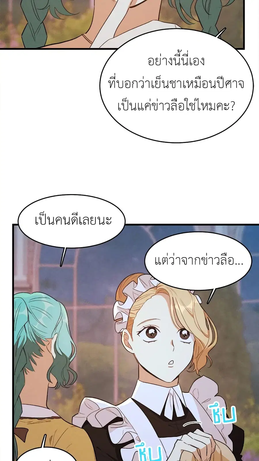 The Young Lady Is a Royal Chef ตอนที่ 43 หน้า 51